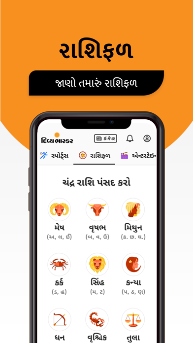 Gujarati News by Divya Bhaskar screenshot 3