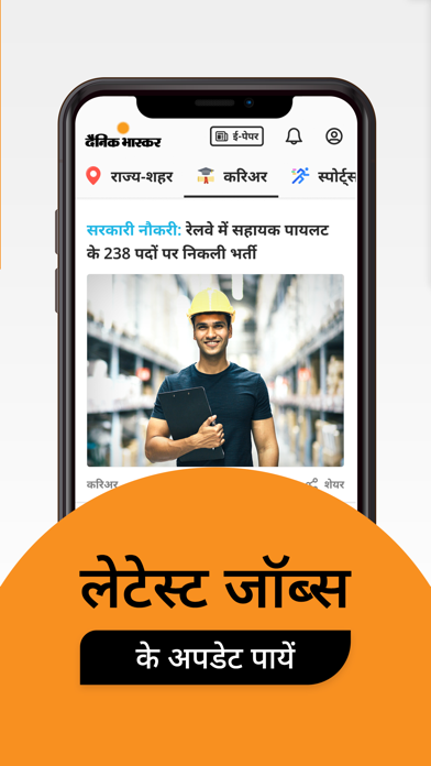 Hindi News by Dainik Bhaskar screenshot 4