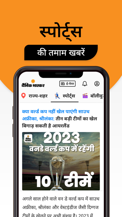 Hindi News by Dainik Bhaskar screenshot 5