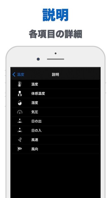 Thermometer - Plus - screenshot 3