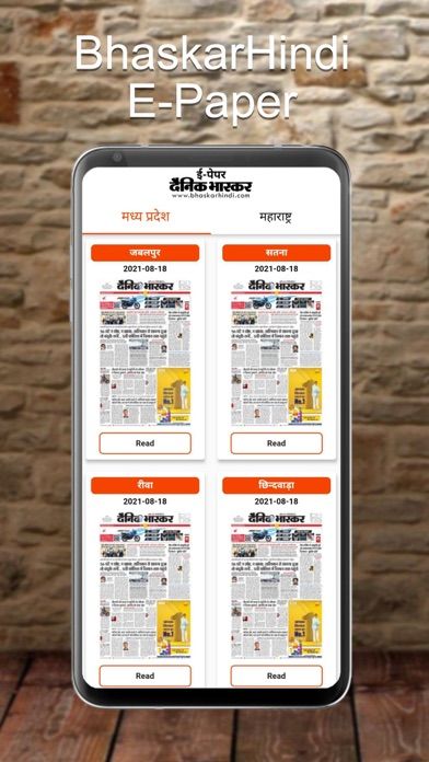 Dainik Bhaskar Epaper - News screenshot 1