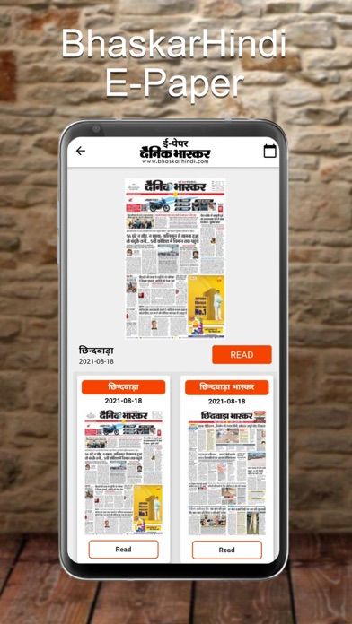 Dainik Bhaskar Epaper - News screenshot 2