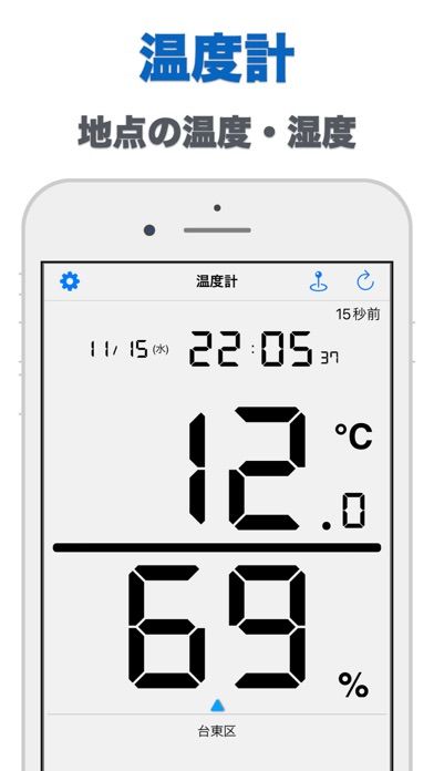 Thermometer - Plus - screenshot 4