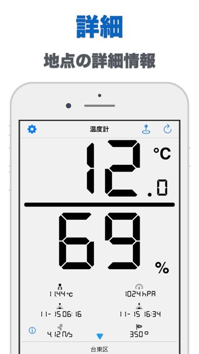 Thermometer - Plus - screenshot 1