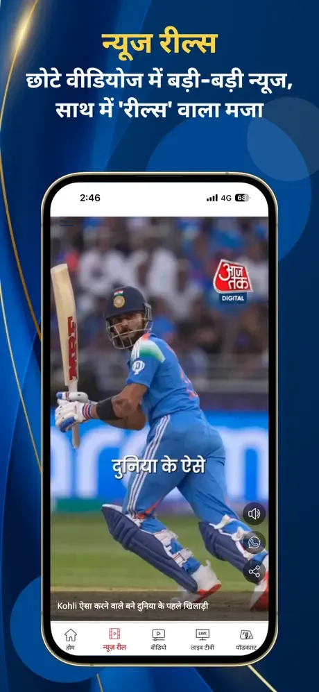 Aaj Tak Live Hindi News India screenshot 5