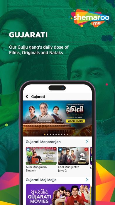 ShemarooMe screenshot 2