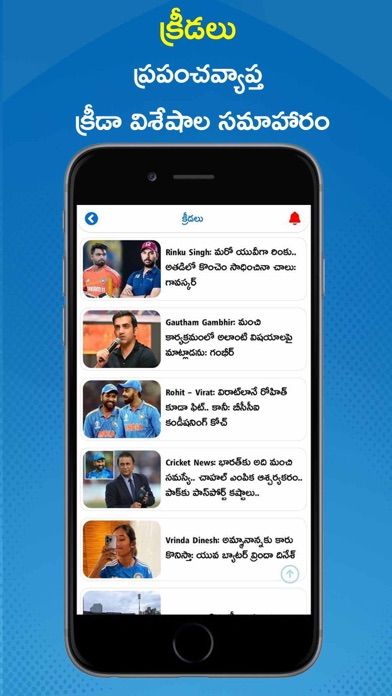 Eenadu News Official app screenshot 2