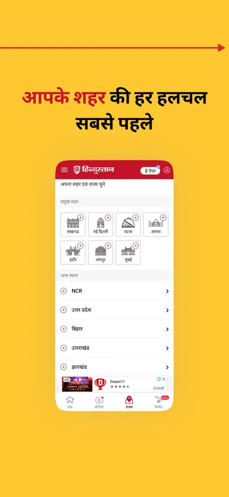 Hindustan - Hindi News, Epaper screenshot 3