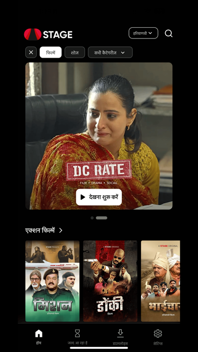 STAGE - Boliyon Ki Kranti screenshot 2