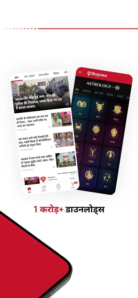 Hindustan - Hindi News, Epaper screenshot 2