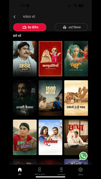 STAGE - Boliyon Ki Kranti screenshot 4