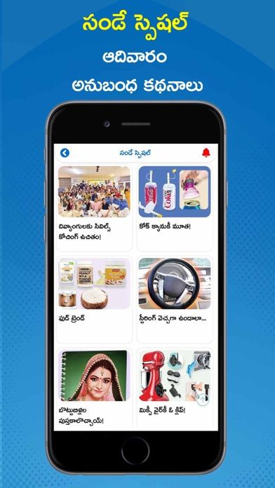 Eenadu News Official app screenshot 5