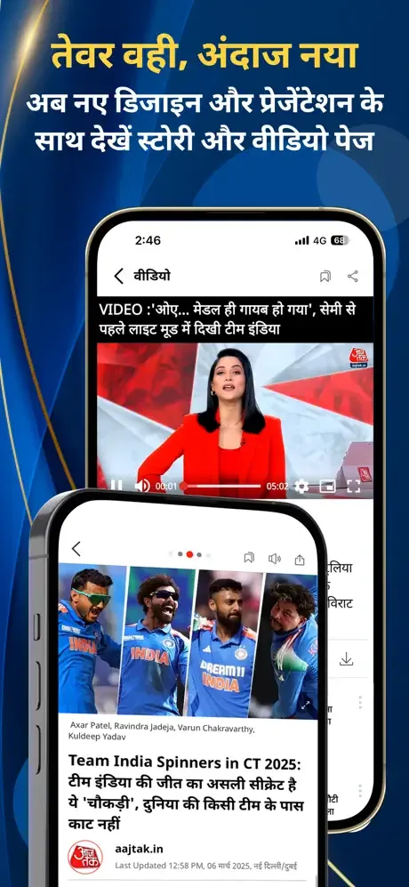Aaj Tak Live Hindi News India screenshot 2