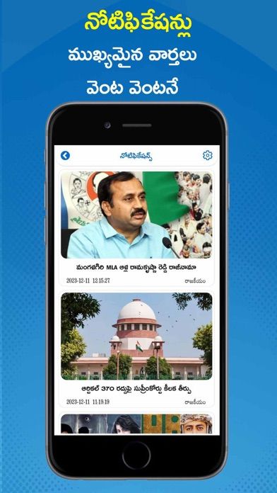 Eenadu News Official app screenshot 4