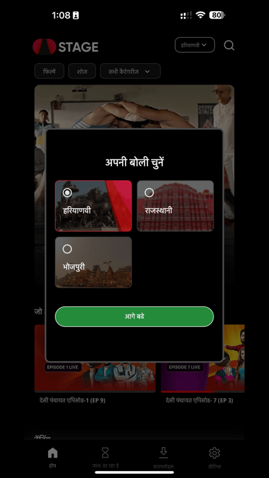 STAGE - Boliyon Ki Kranti screenshot 1