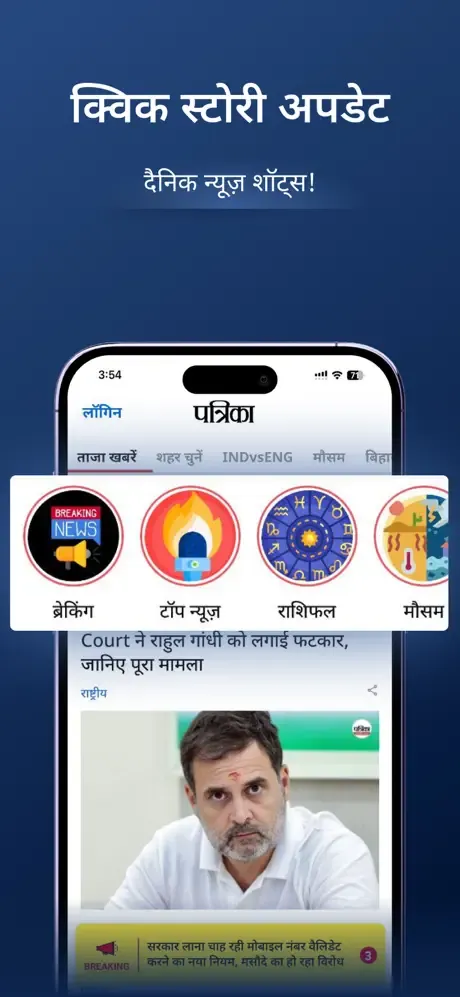 Patrika Hindi News & Epaper screenshot 1