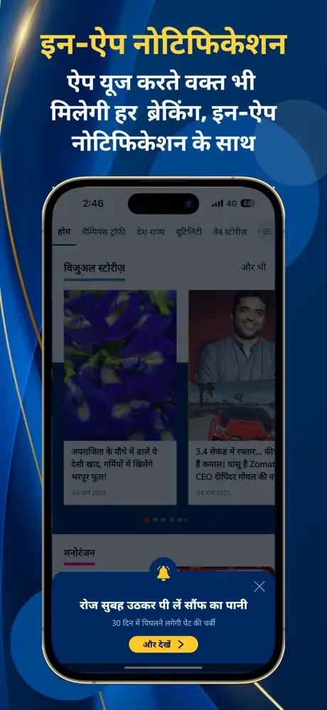 Aaj Tak Live Hindi News India screenshot 4