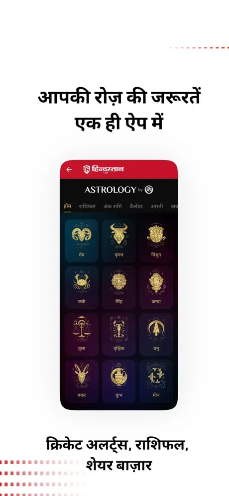 Hindustan - Hindi News, Epaper screenshot 4