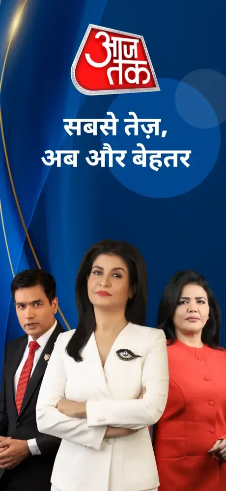Aaj Tak Live Hindi News India screenshot 1
