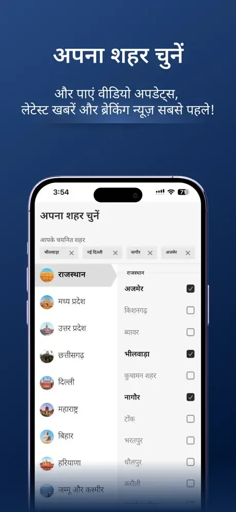Patrika Hindi News & Epaper screenshot 5