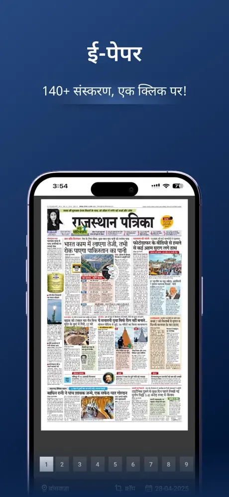 Patrika Hindi News & Epaper screenshot 2