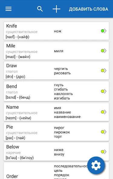 Smart Dictionary screenshot 4