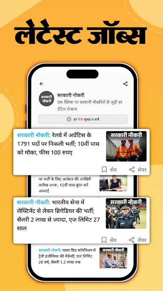 Hindi News by Dainik Bhaskar screenshot 5