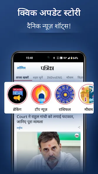 Patrika Hindi News App, Epaper screenshot 1