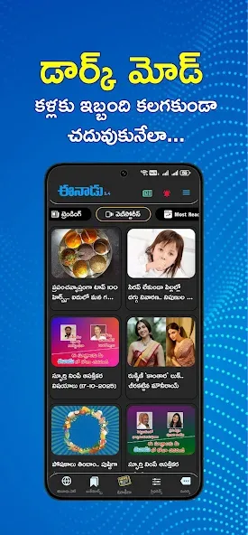 Eenadu News - Official App screenshot 3