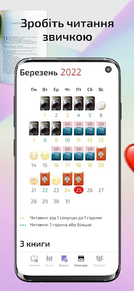 Rork — the art of reading screenshot 2