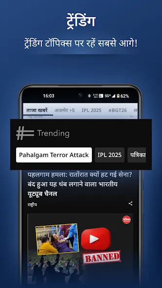 Patrika Hindi News App, Epaper screenshot 5