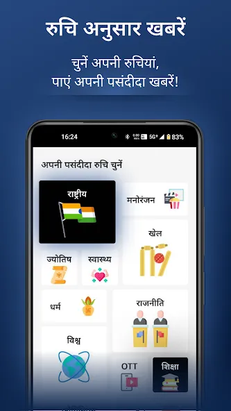 Patrika Hindi News App, Epaper screenshot 4