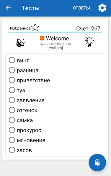 Smart Dictionary screenshot 1