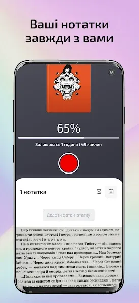 Rork — the art of reading screenshot 5