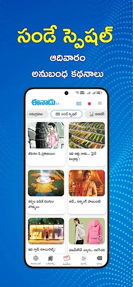 Eenadu News - Official App screenshot 5
