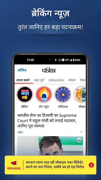 Patrika Hindi News App, Epaper screenshot 3